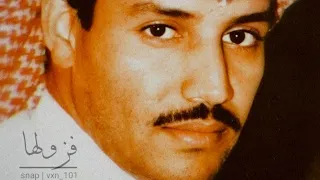 خالد عبدالرحمن  فزولها  بطيء دندنها