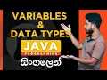 Java Tutorial - 04 Variables and Data Types Sinhala