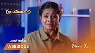 Runanubandham | ధరణికి ల్యాబ్ లో కొత్త సమస్యలు