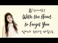 IU (아이유) – With the Heart to Forget You (잊어야 한다는 마음으로) [han|rom|eng lyrics/가사]