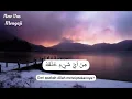 Download Lagu Surat Abasa (80) _ Syaikh Abdullah Al-Matrood