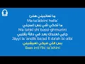 Bashaar Al Jawad - Ma Taatbini | Karaoke Instrumental | AR-KARAOKE