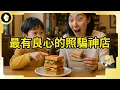 Download Lagu 日本最有良心逆詐欺神店！客美多如何成就霸業？面對通膨還撐得住嗎？