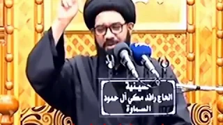 نعي شباب القاسم ع السيد محمد الصافي ليلة 8 محرم 1441