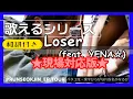 Download Lagu 現場版【和訳付】『Loser』 が歌える動画  掛け声 テチャン 応援 かなるび #RUNSEOKJIN_epTOUR〔ジン/JIN/BTS〕（歌えるシリーズ）