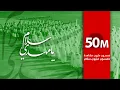 Download Lagu سلام يا مهدي | محمد غلوم