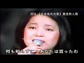 テレサ・テン空港（当時21歳）1974年