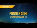 PONNI NADHI - PS-1 | Lyrics Video Song | Yashvanth Sankar | #ponniyinselvan #ponninadhi