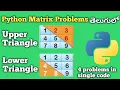 Matrix Upper Triangle and Lower Triangle in Python Python Matrix Problems Interview Preparation