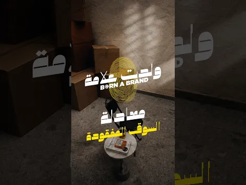 النجاح في التجارة محكوم بقاعدة واحدة ثابتة..