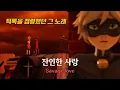 Download Lagu ❤️‍🩹BTS가 부른 그 팝송 : 𝑆𝑎𝑣𝑎𝑔𝑒 𝐿𝑜𝑣𝑒 (𝐿𝑎𝑥𝑒𝑑 - 𝑆𝑖𝑟𝑒𝑛 𝐵𝑒𝑎𝑡) (𝐵𝑇𝑆 𝑅𝑒𝑚𝑖𝑥) - 𝐽𝑎𝑤𝑠ℎ 685, 𝐽𝑎𝑠𝑜𝑛 𝐷𝑒𝑟𝑢𝑙𝑜, 방탄소년단