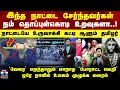 Download Lagu Trinidad and Tobago History |இந்த நாட்டை சேர்ந்தவர்கள் நம் தொப்புள்கொடி உறவுகளா..உலகம் முழுக்க வைரல்