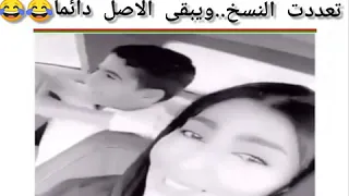 وتبقى لميس دايما الاصل 