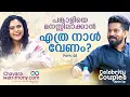 Celebrity Couples C-Talk Episode 3