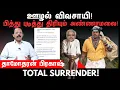Download Lagu TOTAL SURRENDER ஆன அண்ணாமலை! | BL SANTHOSH | EPS | ANNAMALAI | BJP | Damodharan Prakash