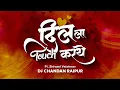 Download Lagu Dil La Touch Karthe (Original Mix)Dj Chandan Raipur| Ft. Shivani Vaishnav|NewCgSong@djchandanraipur