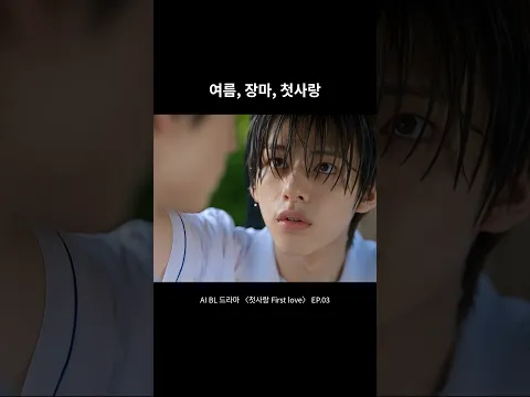First Love Episode 12