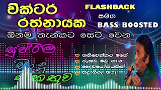 wictor rathnayaka best songs collection flashback sinhala old song collection