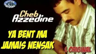 المرحوم عزالدين يا بنت اما جامي ننساك الأصلية Cheb Azzedine Ya Bent Ma Jamais Nensak L Original  المرحوم عزالدين يا بنت اما جامي ننساك الأصلية Cheb Azzedine Ya Bent Ma Jamais Nensak L Original