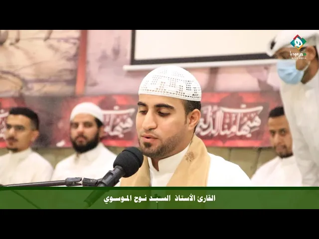 ⁣💠  ٢- القارئ السيد نوح الموسوي | استقبال سماحة السيد عبدالله الموسوي لأصحاب السماحة وجمع من المؤمنين