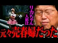 Lagu 【700万再生】子供には見せられないおもちゃの黒歴史【岡田斗司夫 / 切り抜き / サイコパスおじさん / オカダ斗シヲン】