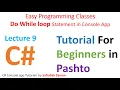 How to use Do While Loop Beginners Guide in pashto