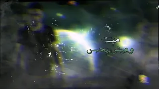 حالات واتس مهرجانات حلقولو 2021 انا قلبي اصبح جاحد مهرجان لسه منزلش 2021 