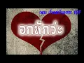 เพลง เรื่องราวที่เราเขียน - DRG