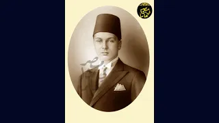 الصور الرسمية للملك فاروق الأول ملك مصر و السودان 