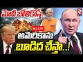 Download Lagu Putin Warning To Trump🔴LIVE : మోదీ జోలికొస్తే | PM Modi | Russia-India Business | NATO | Paper Tiger