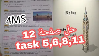 الرابعة متوسط حل صفحة 12 لغة انجليزية Big Ben حل تمرين 5 6 8 11 