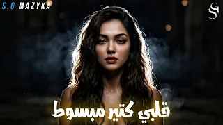   قلبي كتير مبسوط  أنا ودي أشوفك    كرمانجي   أجمل وردة                        دندنها
