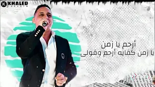 امانة يا زمن الامر خلي الايام دي تمر اجدد اغاني رضا البحراوي  امانة يا زمن الامر خلي الايام دي تمر اجدد اغاني رضا البحراوي