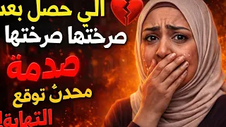 صرخة محدش سمعها  والنهاية كانت وجع   أنا بعيط من الصبح بسببها    دندنها
