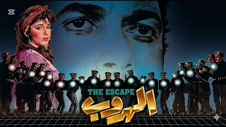 موسيقي فيلم الهروب لمودي الامام ١٩٩١ دندنها