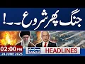 Download Lagu Jang Phir Shuru! | Iran Israel Conflict Updates | 02 PM Samaa News Headlines | 24 June 2025