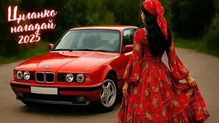 Циганко нагадай Любові без Туману DJ KAIFAR Хіт 2025 Тренд Тікток 