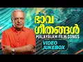 Download Lagu ഭാവഗീതങ്ങൾ | P Jayachandran Hits | Malayalam Film Video Songs