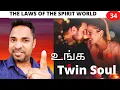 Twin Soul