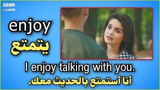 أكثر 100 فعل في اللغة الإنجليزية مع أمثلة وجمل وفيديوهات توضيحية لتعلم أسرع Top 100 English Verbs 