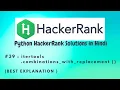 Hackerrank itertools combinations - with