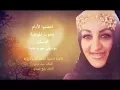 إحضنو الأيام بصوت إيمان الحكمي