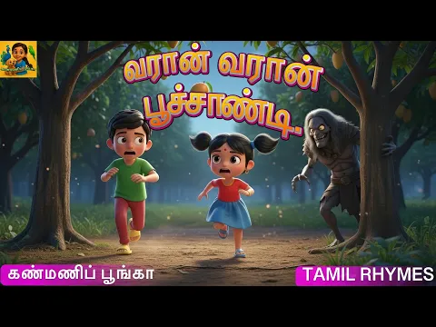 Kanmani Poonga Kanmani Poonga - YouTube