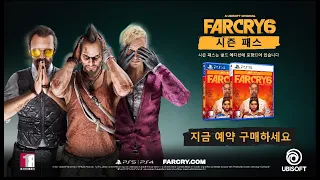 Far Cry 6 - 발매 후 개요 트레일러