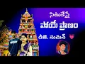 Download Lagu situkesthe poye pranam full dj song please share and subscribe