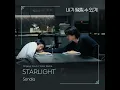 STARLIGHT - Sondia
