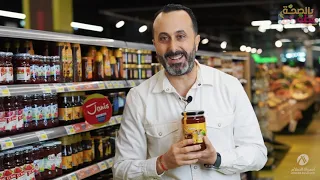 حلقة اليوم   العسل من إعداد أخصائي التغذية نبيل العياشي    دندنها