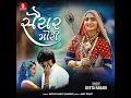 Saiyar Mori - Geeta Rabari