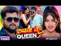 #Video | रूपवा के Queen | #Tuntun_Yadav,#Prabha_Raj | Rupiya Ke King | New Rangdari Song 2025