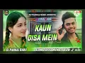 Kaun Disha Mein Leke Chala (Upbeat) DJ 🎧👨‍🎤🎶🎧👨‍🎤🎶babul kumar🫸🫸🫸🫸 💕❤❤❤